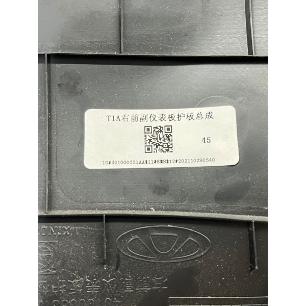 Acabamento Console Central Direito Chery Tiggo 8 Pro 2025