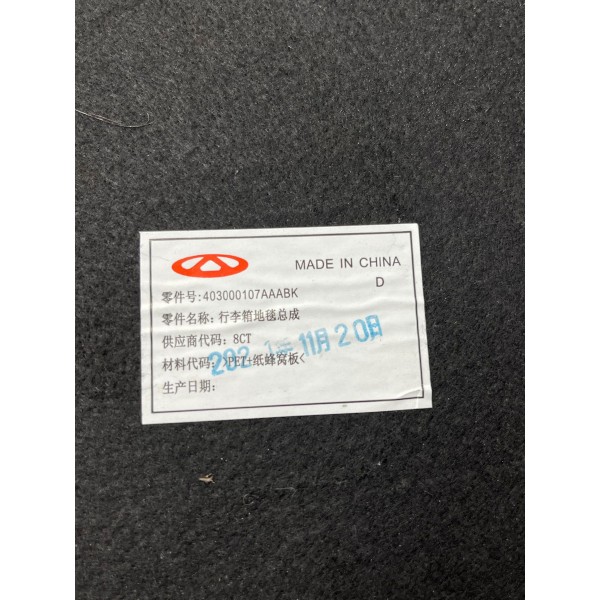 Tampão Inferior Porta Malas Chery Tiggo 8 Pro 2025