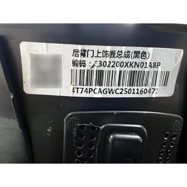 Acabamaneto Interno Da Haval H6 2024 A 2026